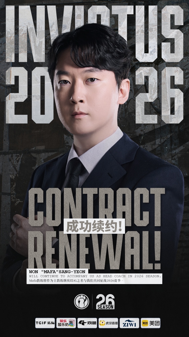 iG官方:Mafa与队伍续约,Kakao重回队伍担任副教练